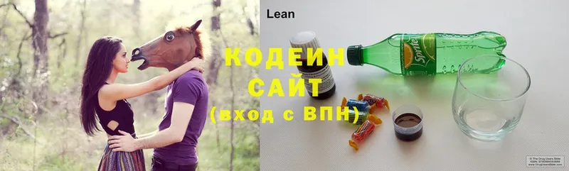 блэк спрут ONION  Димитровград  Кодеиновый сироп Lean Purple Drank  наркотики 