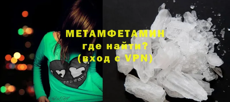 МЕТАМФЕТАМИН Декстрометамфетамин 99.9%  купить   блэк спрут ТОР  Димитровград 